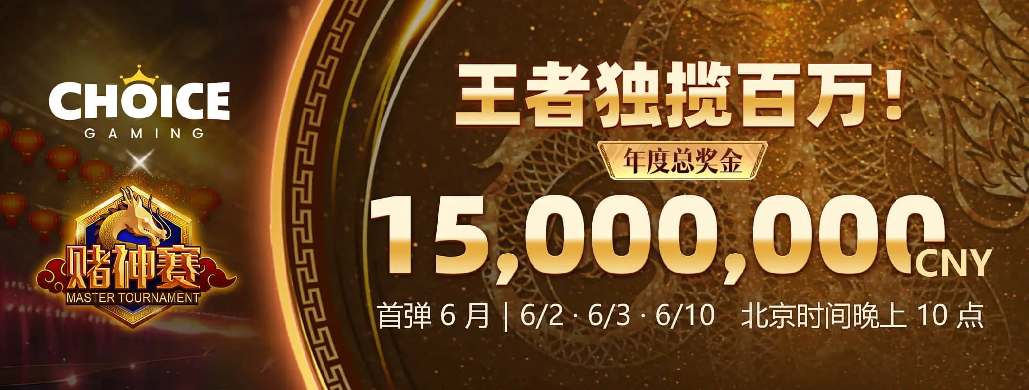 赛事专题精选视觉